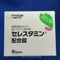 セレスタミン配合錠