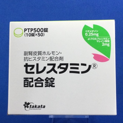 セレスタミン配合錠