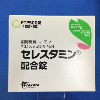 セレスタミン配合錠