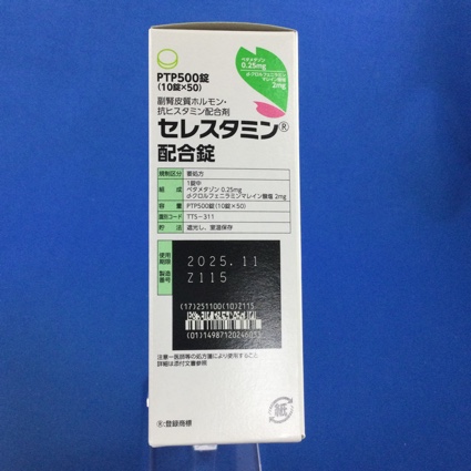 セレスタミン配合錠