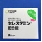 セレスタミン配合錠