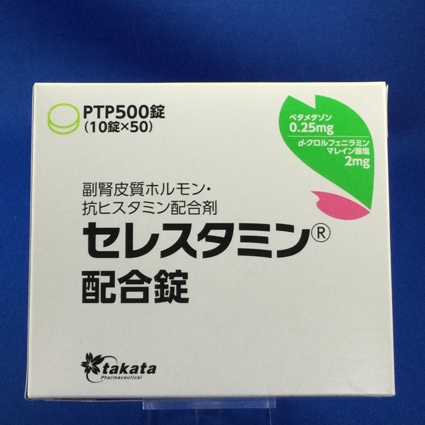 セレスタミン配合錠
