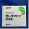 セレスタミン配合錠