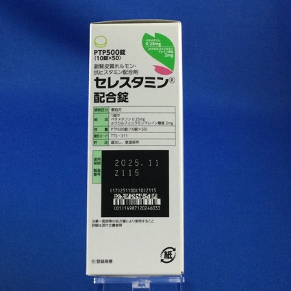 セレスタミン配合錠