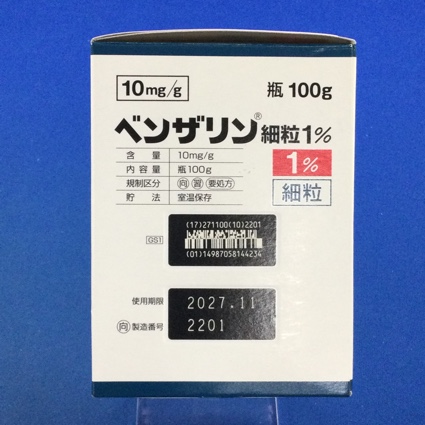 ベンザリン細粒１％【向3】