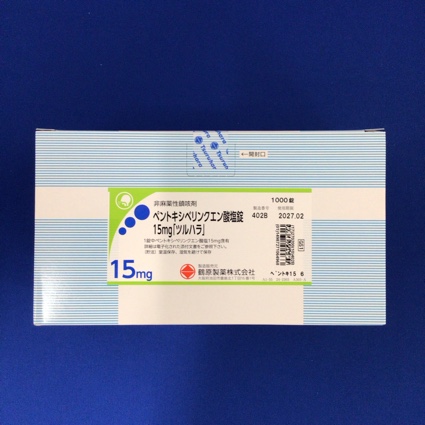 ペントキシベリンクエン酸塩錠15mg「ツルハラ」