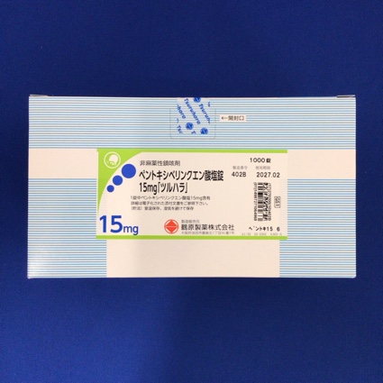 ペントキシベリンクエン酸塩錠15mg「ツルハラ」
