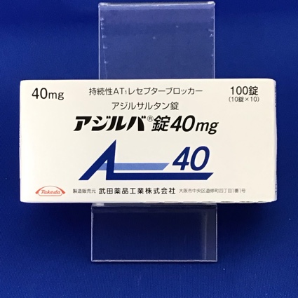 アジルバ錠40mg