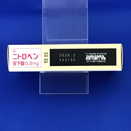 ニトロペン舌下錠０．３ｍｇ