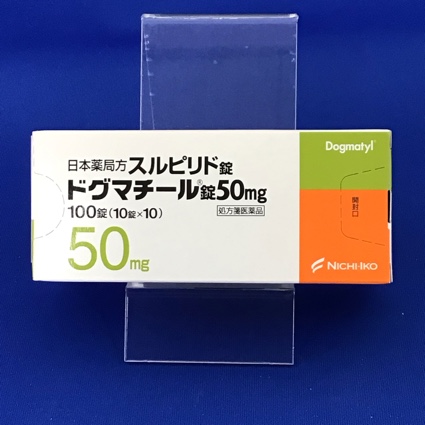 ドグマチール錠50mg