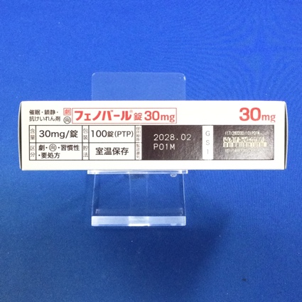フェノバール錠３０ｍｇ【向3】