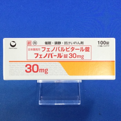フェノバール錠30mg【向3】