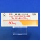 フェノバール錠３０ｍｇ【向3】