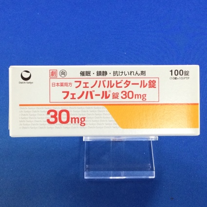 フェノバール錠30mg【向3】