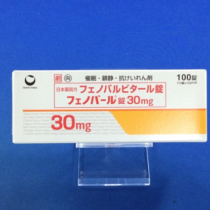 フェノバール錠30mg【向3】