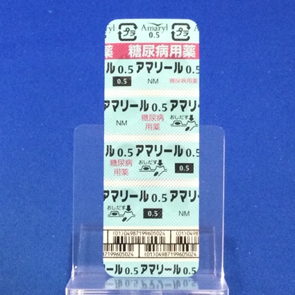 アマリール０．５ｍｇ錠