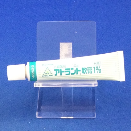 アトラント軟膏１％