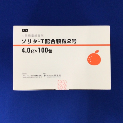 ソリタ-T配合顆粒2号
