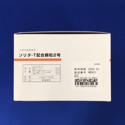 ソリタ－Ｔ配合顆粒２号
