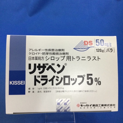リザベンドライシロップ5%