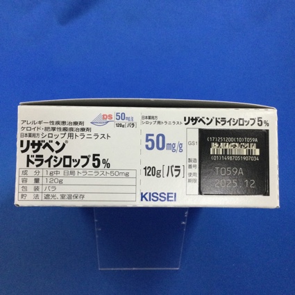 リザベンドライシロップ５％
