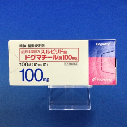 ドグマチール錠100mg