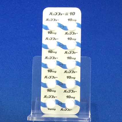 バップフォー錠１０