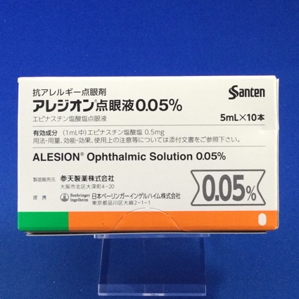 アレジオン点眼液0.05%