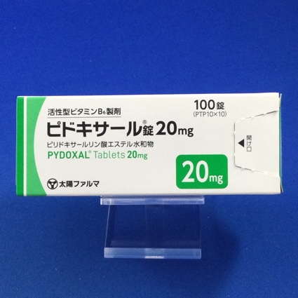 ピドキサール錠20mg
