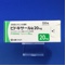 ピドキサール錠２０ｍｇ