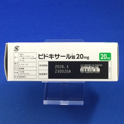 ピドキサール錠２０ｍｇ
