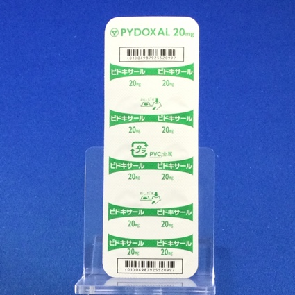 ピドキサール錠２０ｍｇ