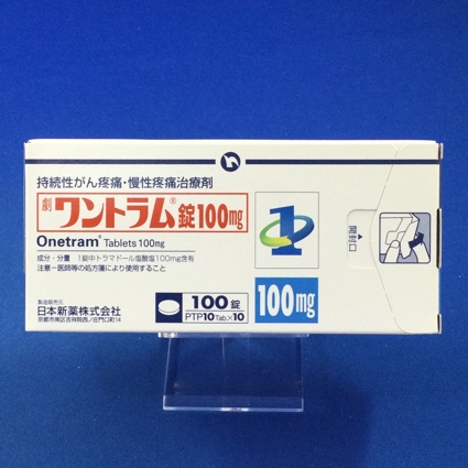 ワントラム錠100mg