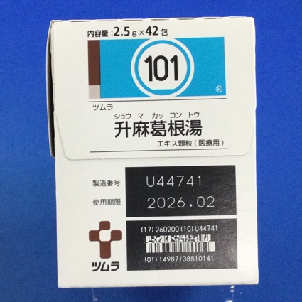 【101】ツムラ升麻葛根湯エキス顆粒（医療用）