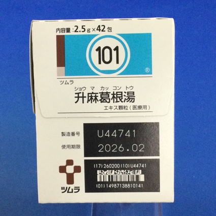 【101】ツムラ升麻葛根湯エキス顆粒（医療用）