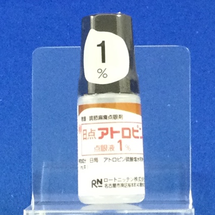 日点アトロピン点眼液１％