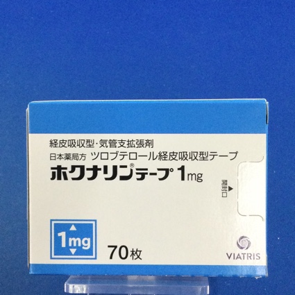 ホクナリンテープ1mg