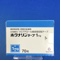ホクナリンテープ１ｍｇ