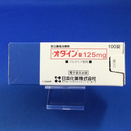 オダイン錠125mg