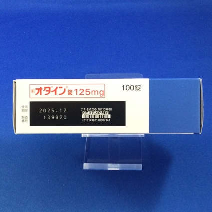 オダイン錠１２５ｍｇ