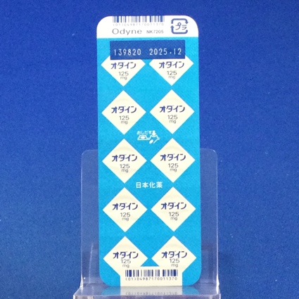 オダイン錠１２５ｍｇ