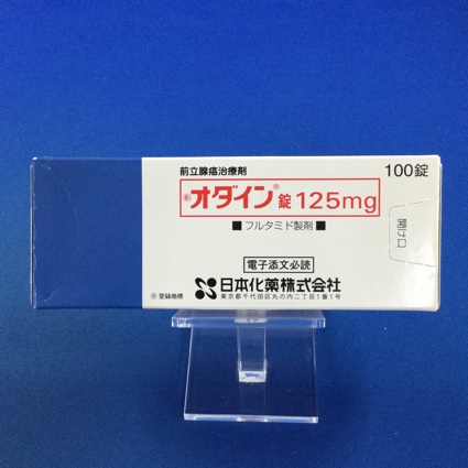 オダイン錠125mg