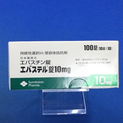 エバステル錠10mg
