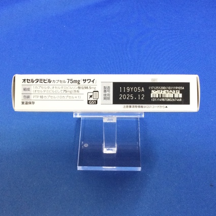 オセルタミビルカプセル７５ｍｇ「サワイ」