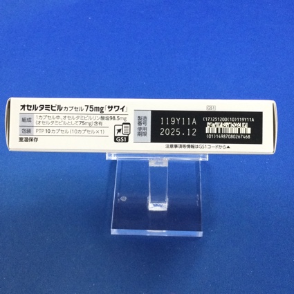 オセルタミビルカプセル７５ｍｇ「サワイ」