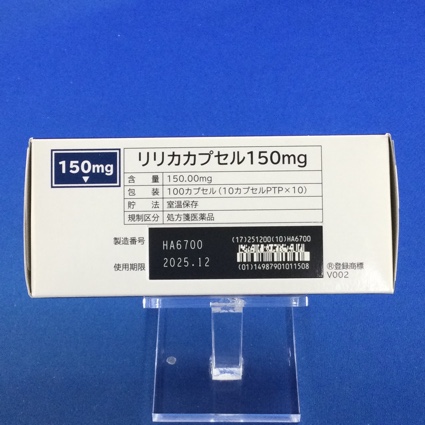 リリカカプセル１５０ｍｇ