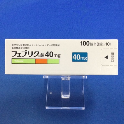 フェブリク錠40mg