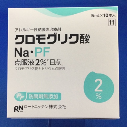クロモグリク酸Na・PF点眼液2%「日点」