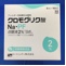 クロモグリク酸Ｎａ・ＰＦ点眼液２％「日点」