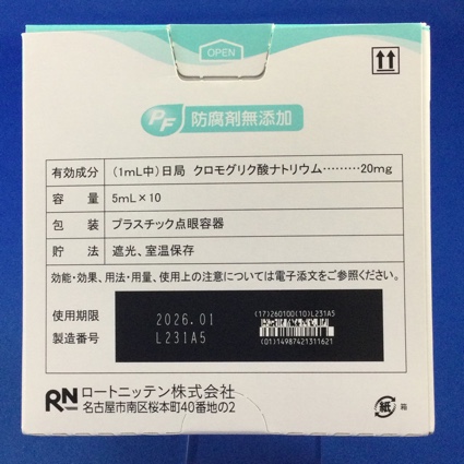クロモグリク酸Ｎａ・ＰＦ点眼液２％「日点」